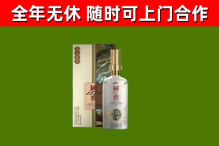 潮阳区烟酒回收国窖1573.jpg