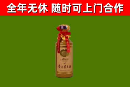 潮阳区烟酒回收30年茅台酒.jpg