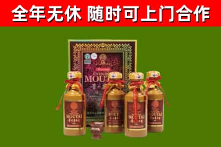 潮阳区烟酒回收50年茅台酒.jpg