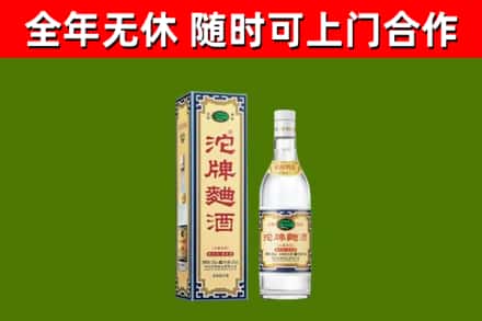 潮阳区回收沱牌曲酒