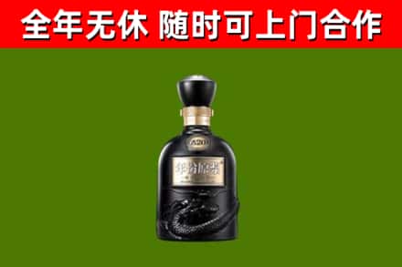潮阳区烟酒回收古20酒.jpg