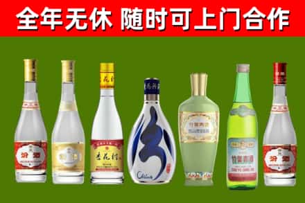 潮阳区烟酒回收汾酒系列.jpg