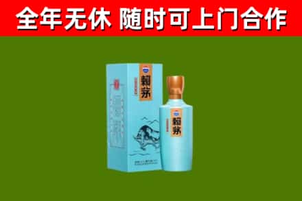 潮阳区烟酒回收纪念赖茅.jpg