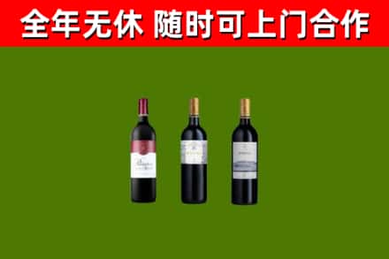 潮阳区回收拉菲红酒